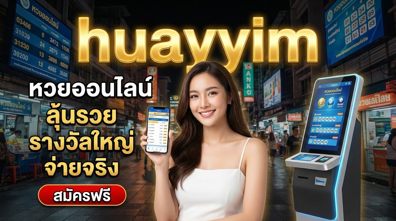 โปรโมชั่นและข้อเสนอพิเศษ