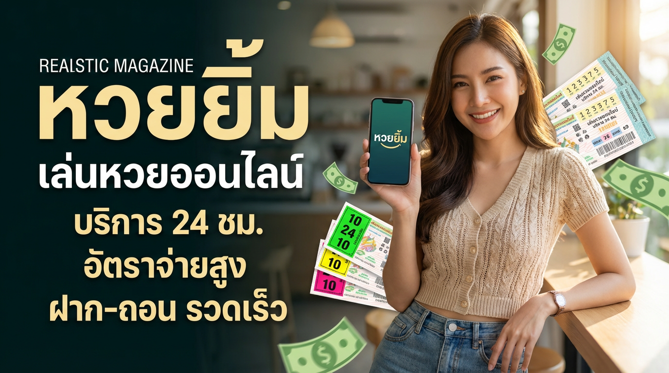 ความปลอดภัยและการรักษาข้อมูลผู้ใช้