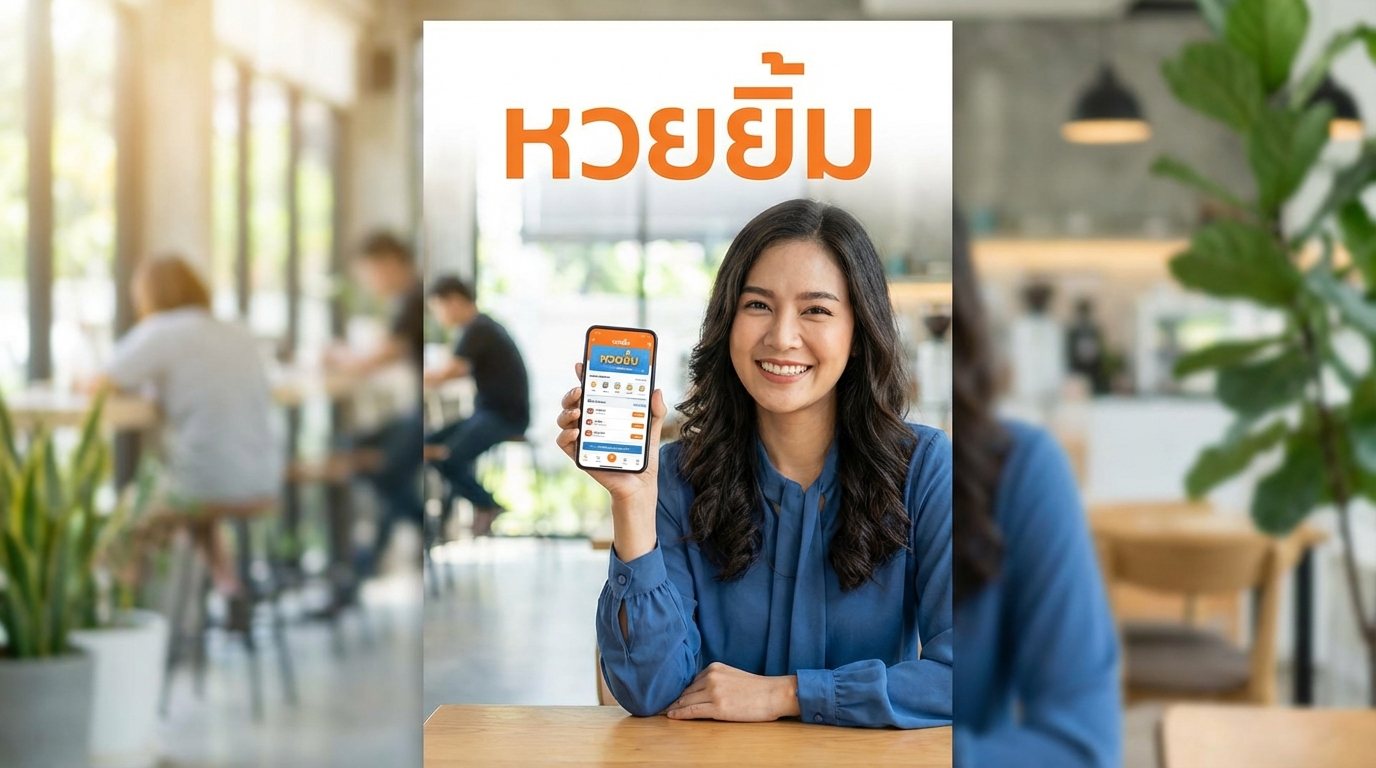 ทำความรู้จักกับ : เว็บหวยออนไลน์ที่น่าเชื่อถือ