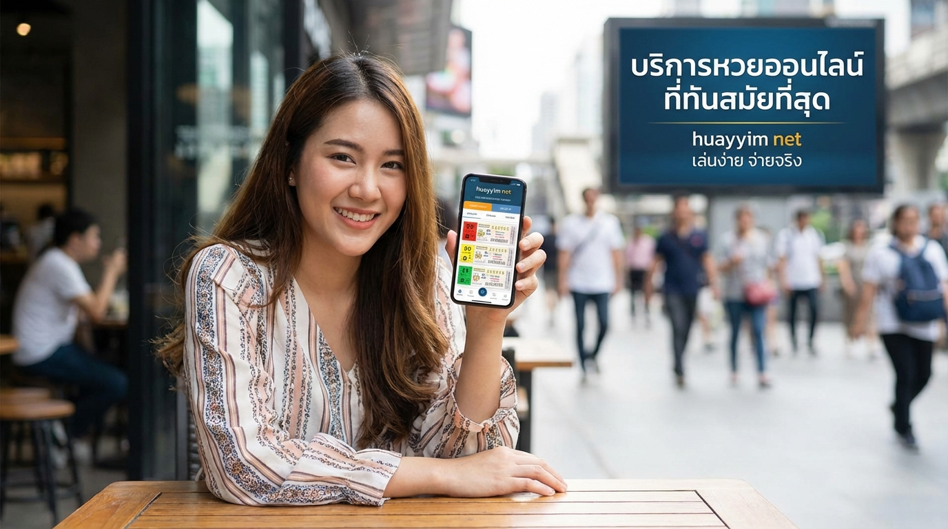 วิธีการสมัครสมาชิกกับ 